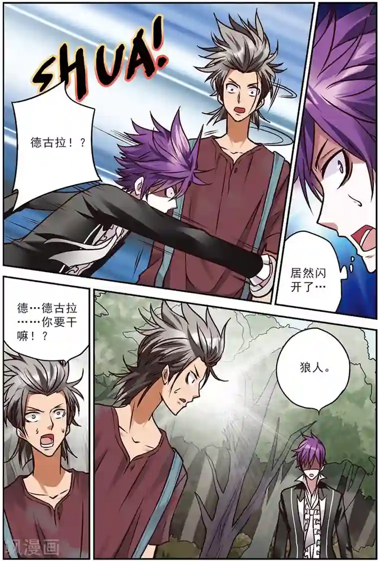 我是妖精第10话 我们的家人