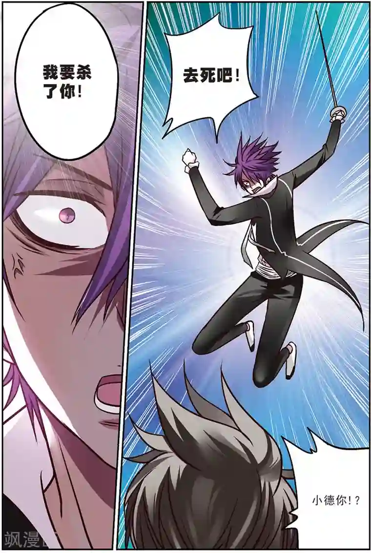 我是妖精第10话 我们的家人