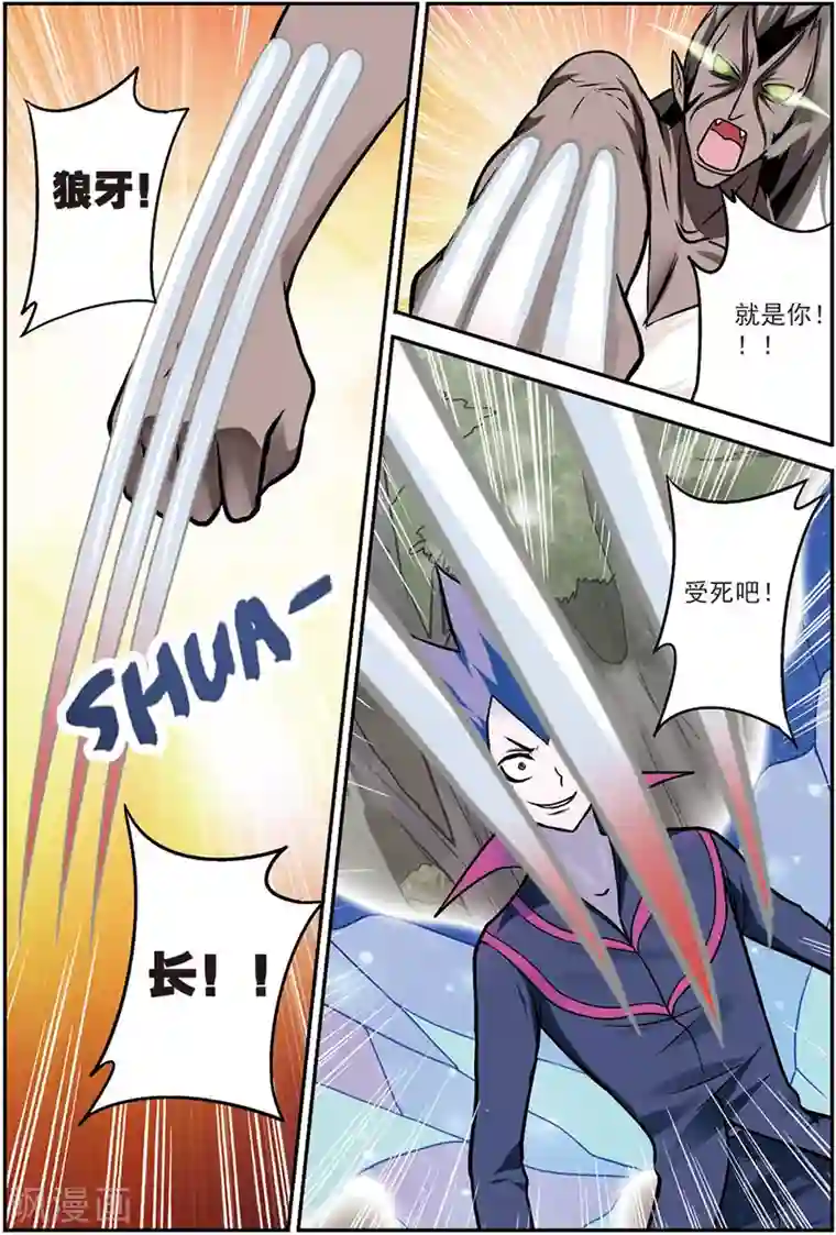 我是妖精第11话 在这个世界永远不要轻敌