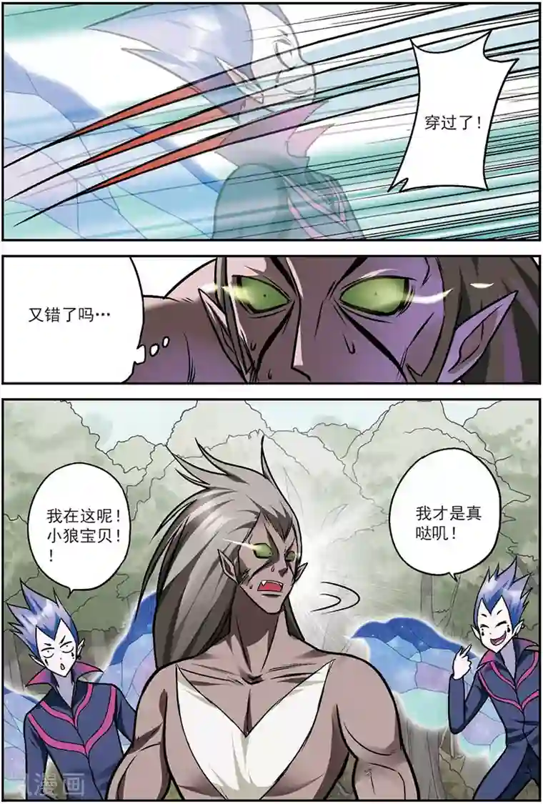 我是妖精第11话 在这个世界永远不要轻敌