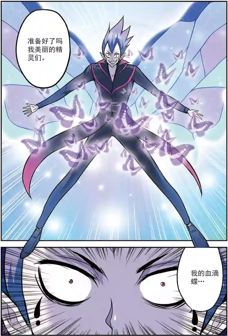 我是妖精第11话 在这个世界永远不要轻敌