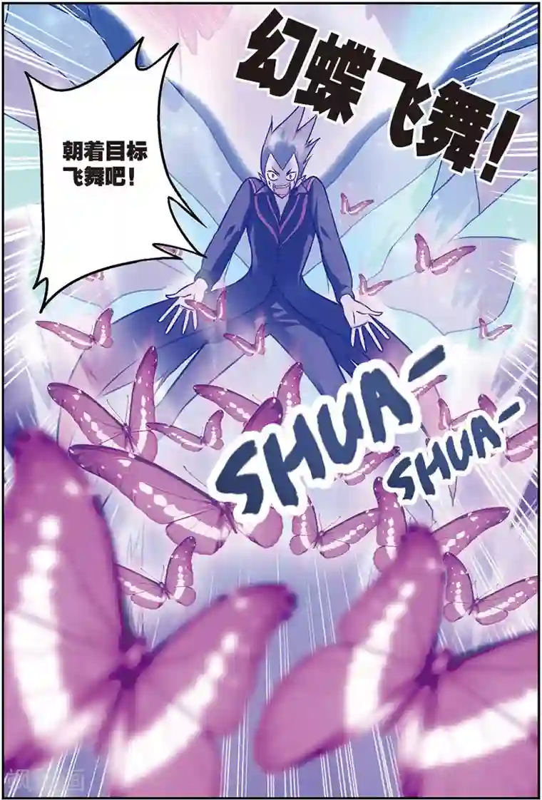 我是妖精第11话 在这个世界永远不要轻敌