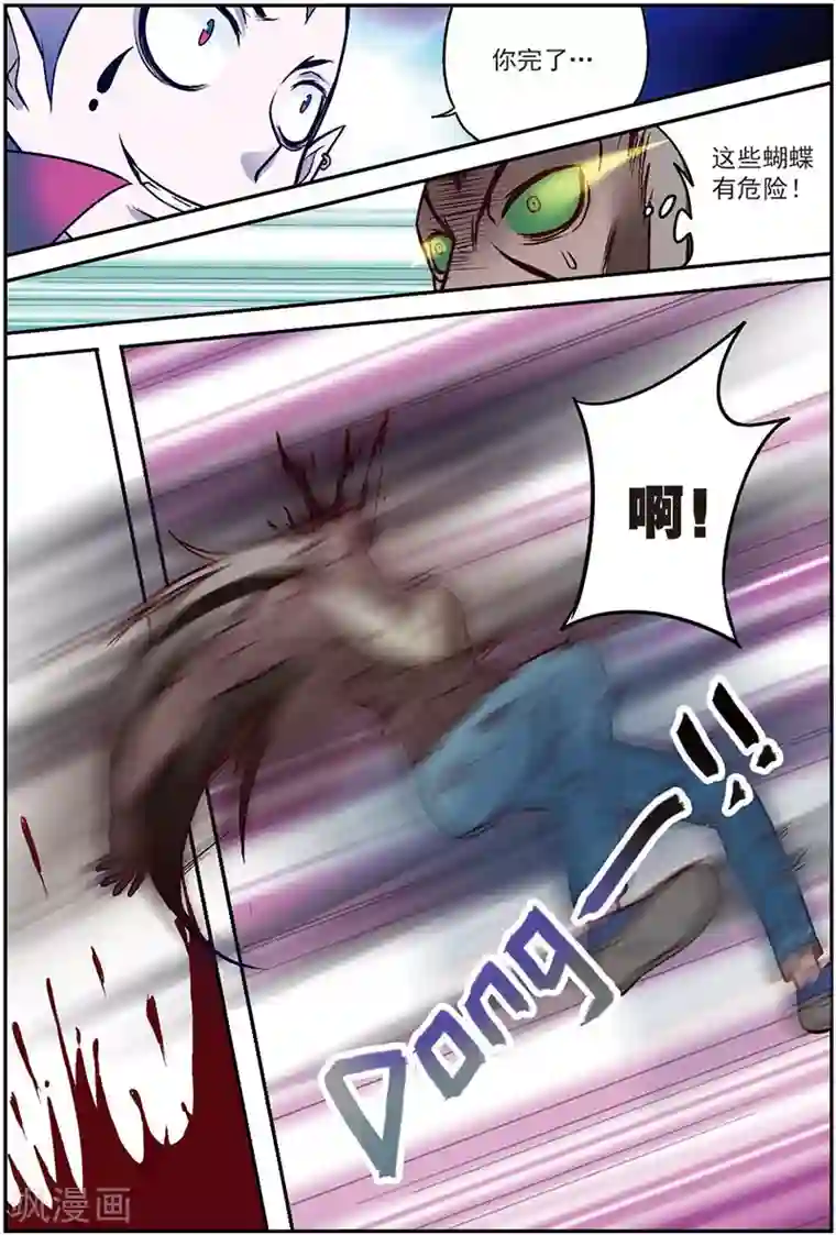 我是妖精第11话 在这个世界永远不要轻敌