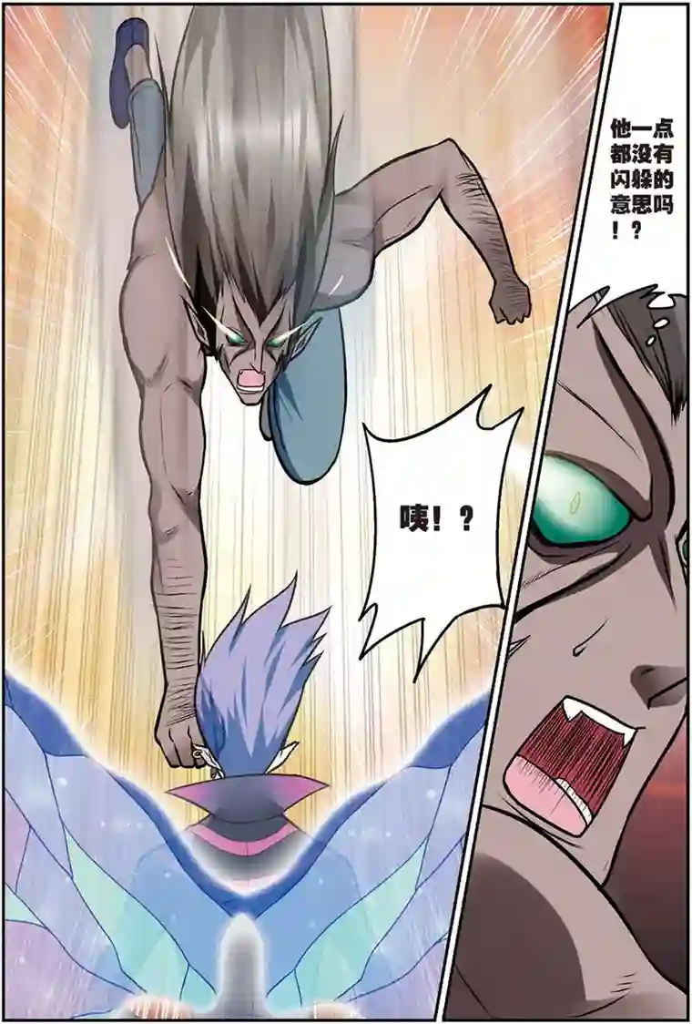 我是妖精第11话 在这个世界永远不要轻敌