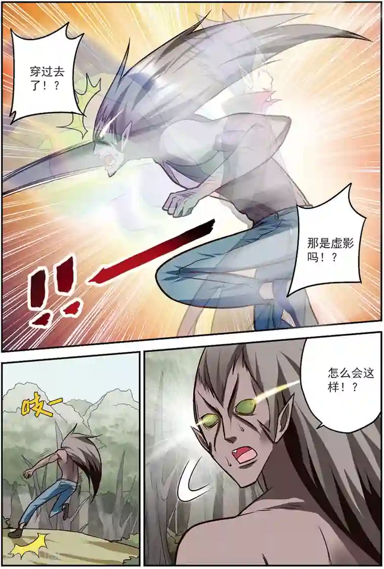 我是妖精第11话 在这个世界永远不要轻敌