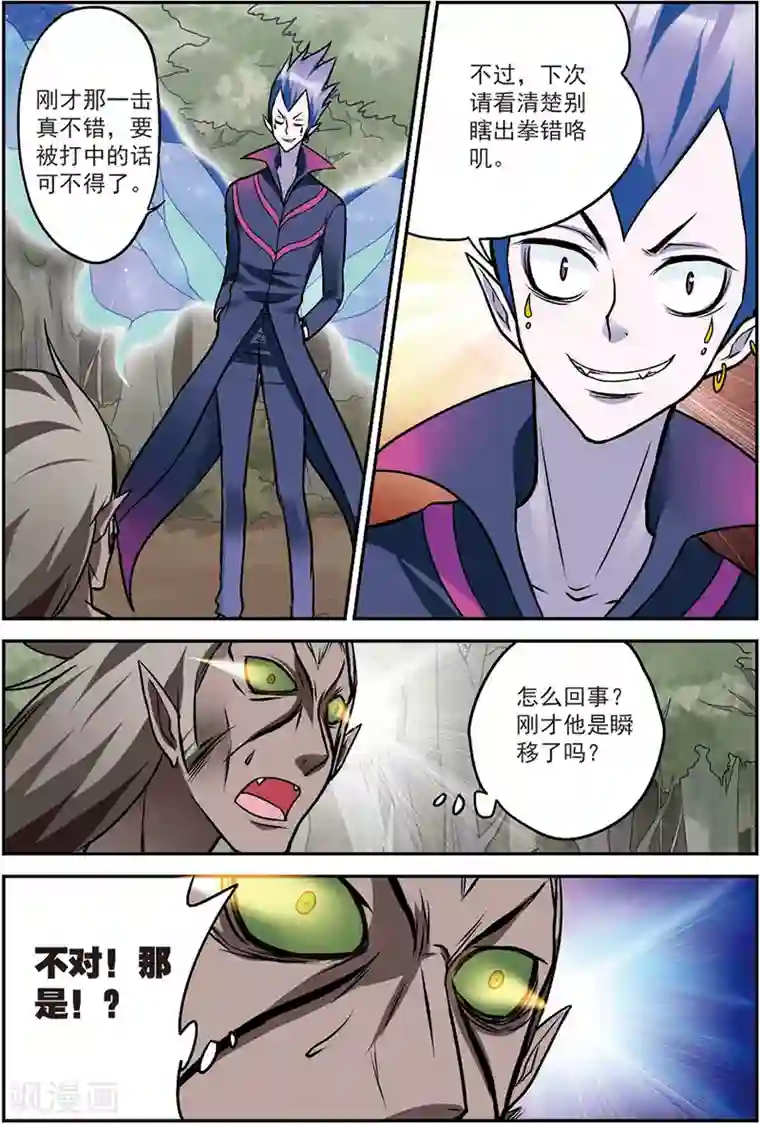 我是妖精第11话 在这个世界永远不要轻敌