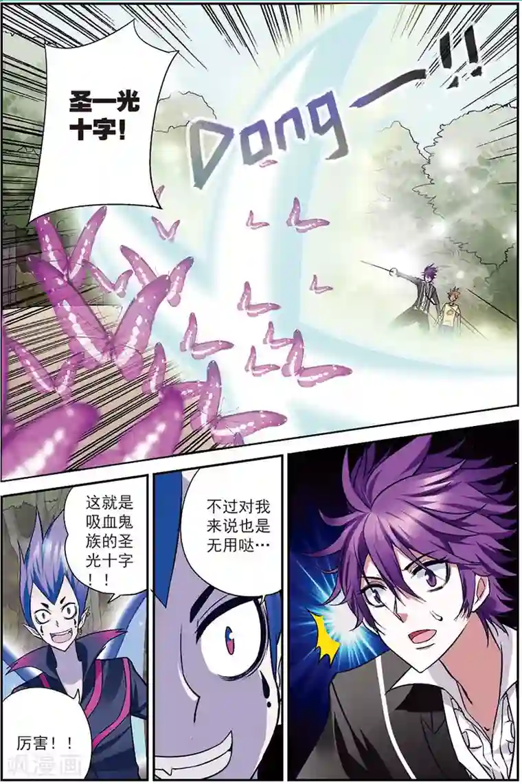 我是妖精第12话 最可靠的人