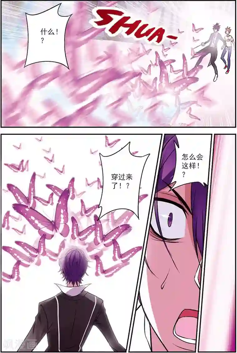 我是妖精第12话 最可靠的人