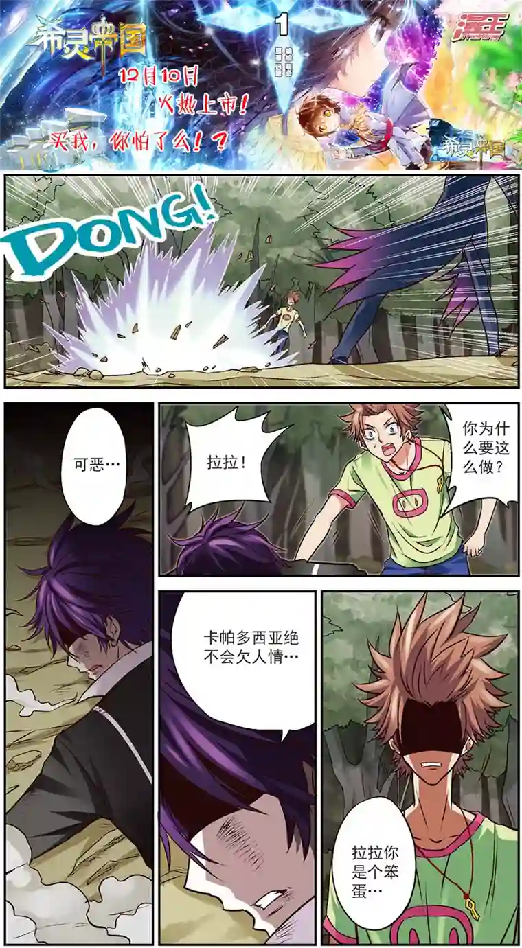 我是妖精第12话 最可靠的人