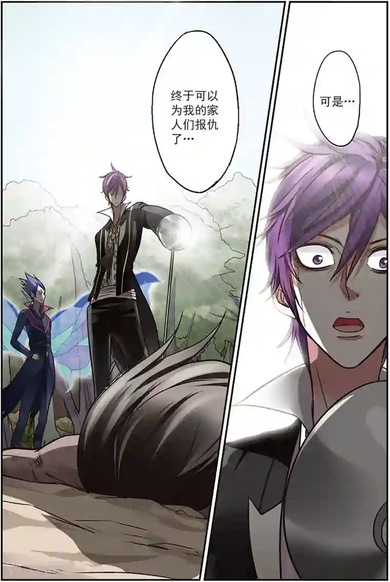 我是妖精第12话 最可靠的人