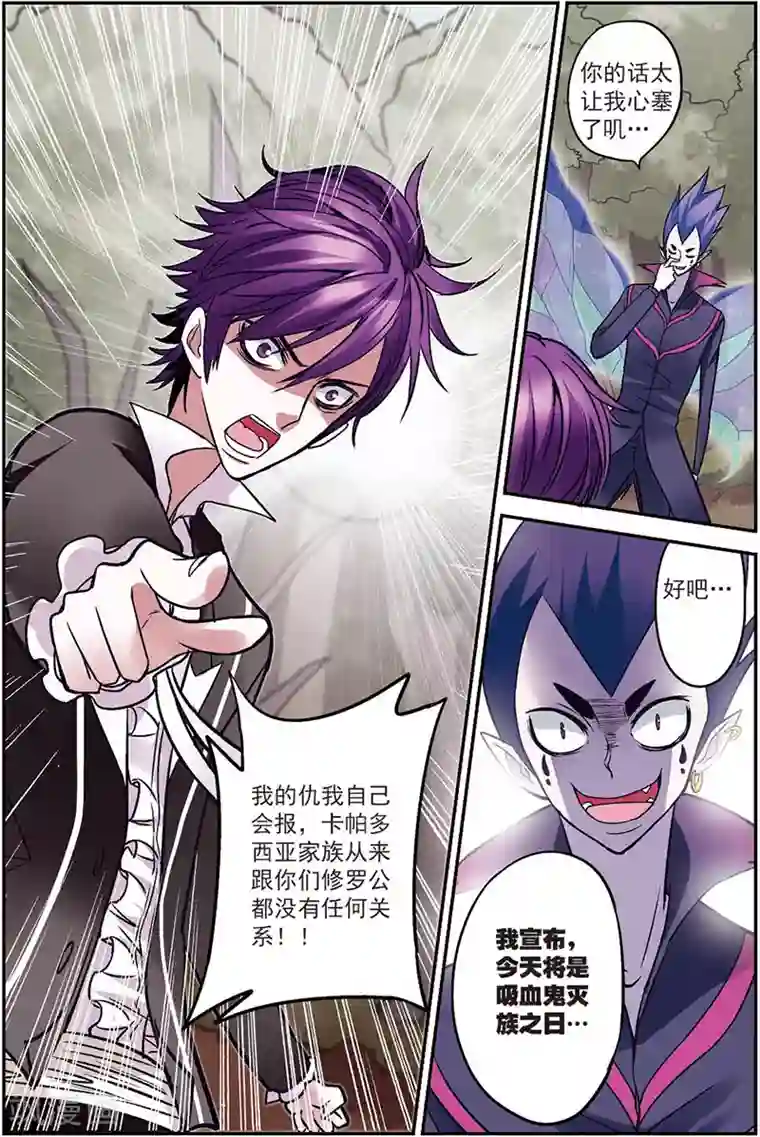 我是妖精第12话 最可靠的人