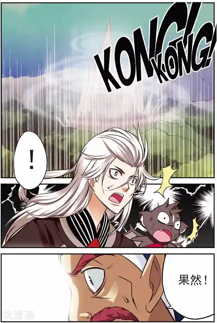 我是妖精第13话 出鞘！