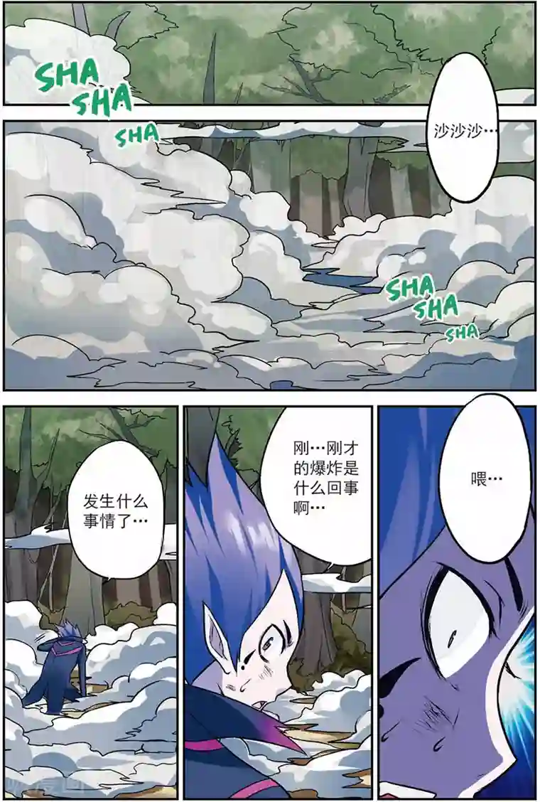 我是妖精第13话 出鞘！