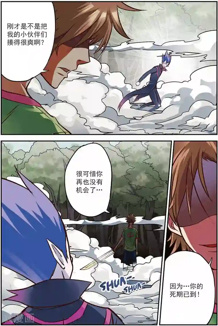 我是妖精第13话 出鞘！