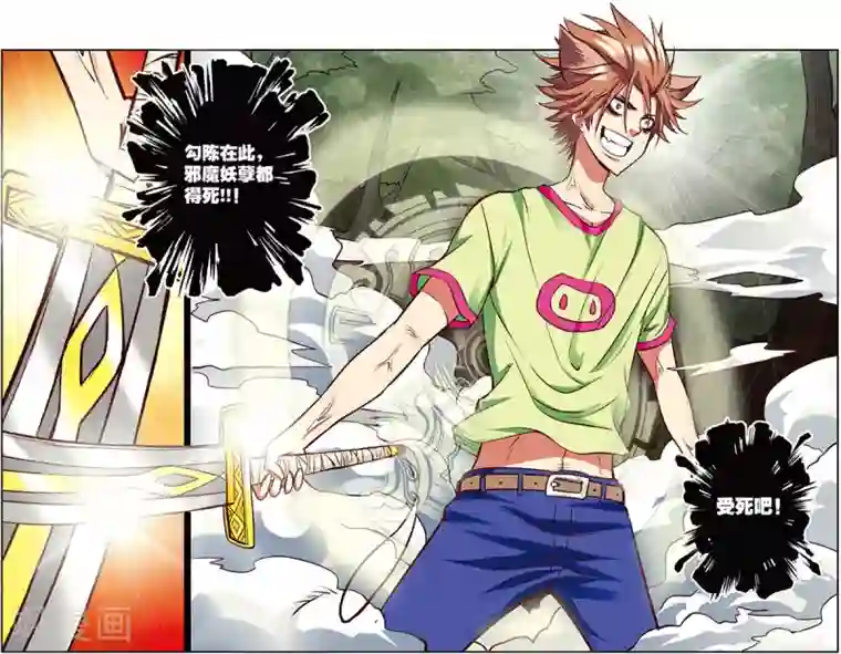 我是妖精第13话 出鞘！