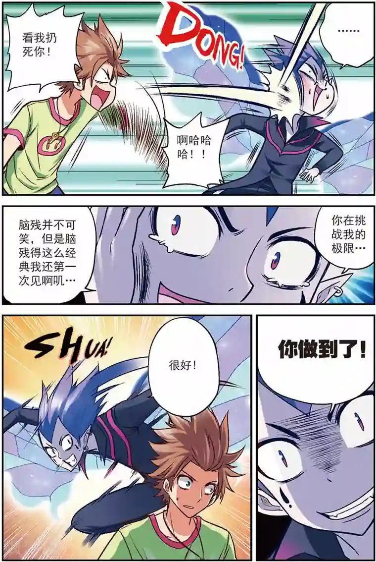 我是妖精第13话 出鞘！