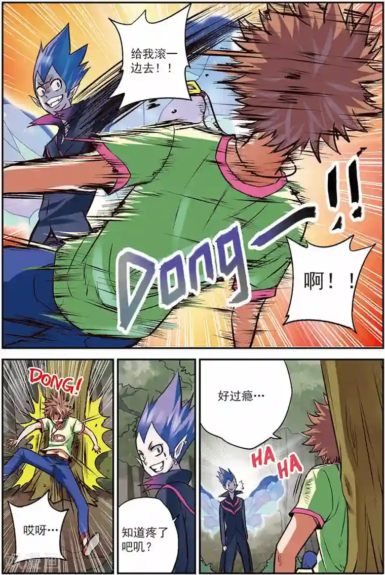 我是妖精第13话 出鞘！