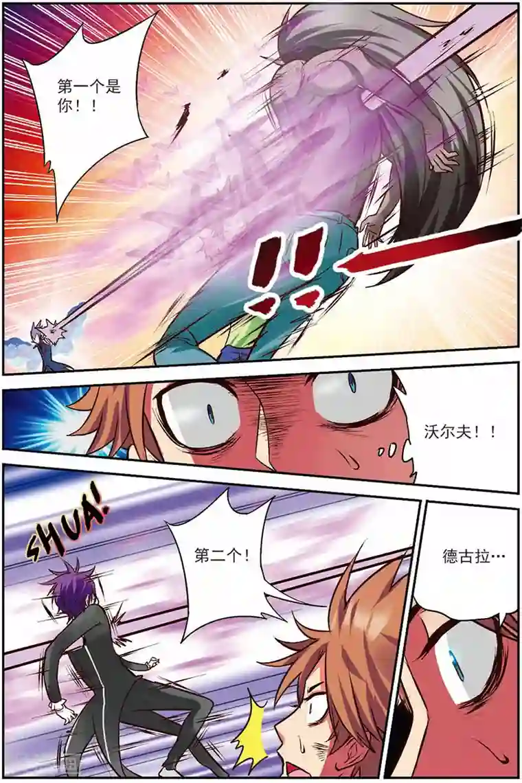 我是妖精第13话 出鞘！