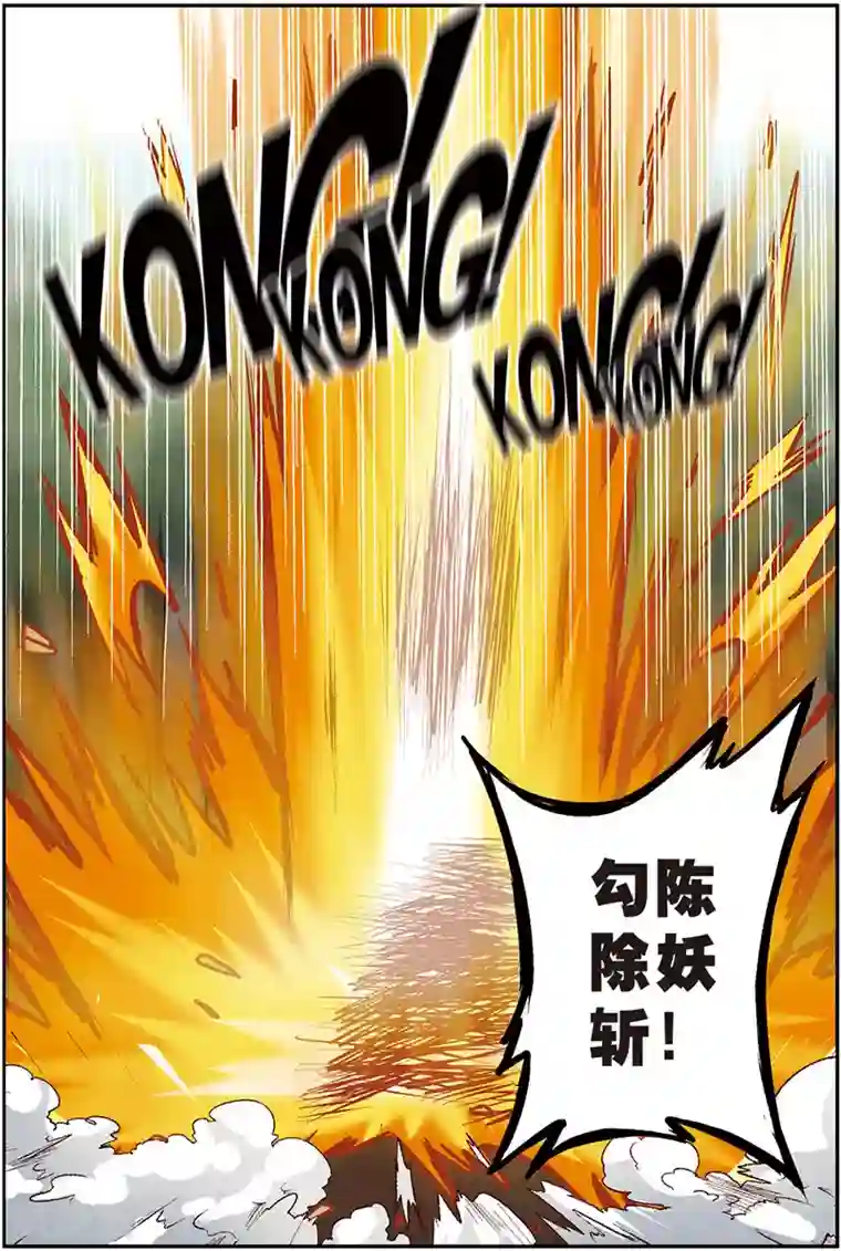 我是妖精第14话 蜕变