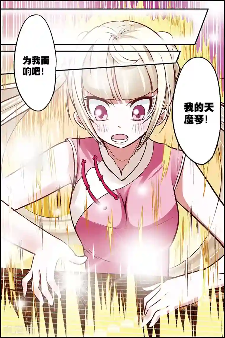 我是妖精第15话 天魔琴