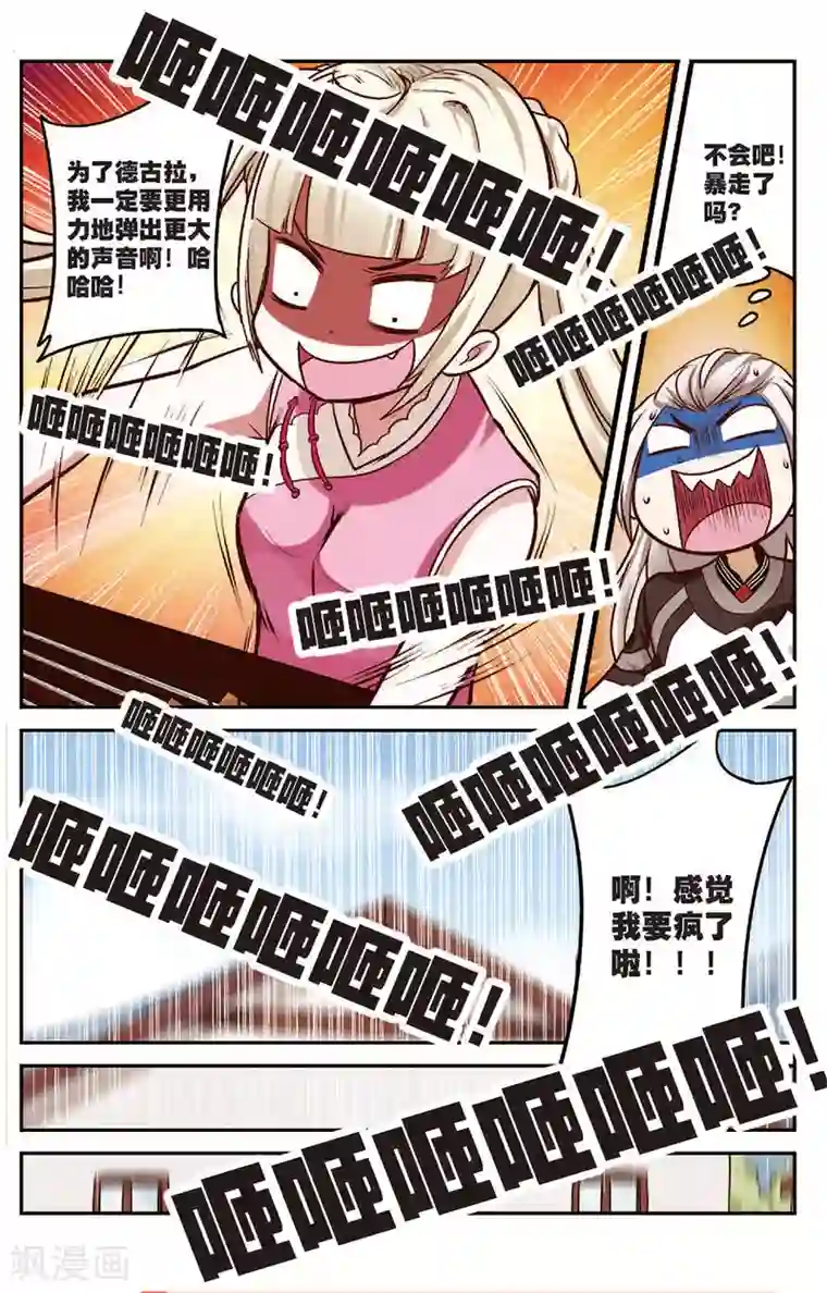 我是妖精第15话 天魔琴