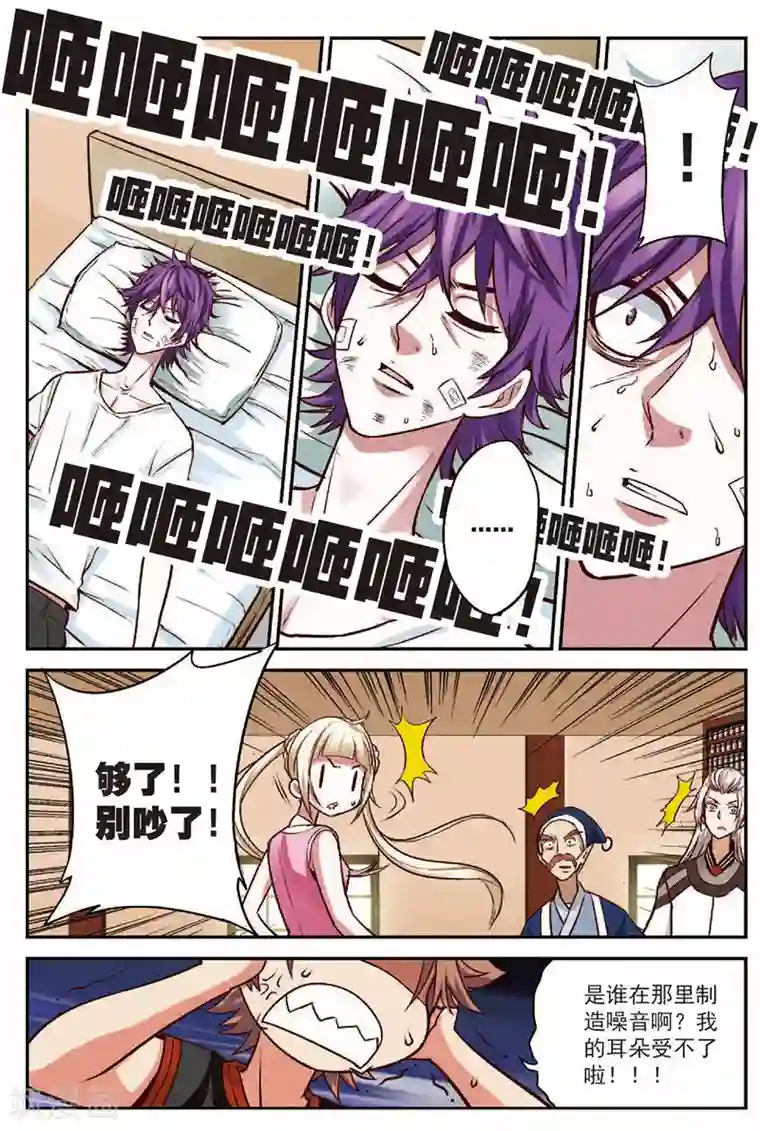 我是妖精第15话 天魔琴