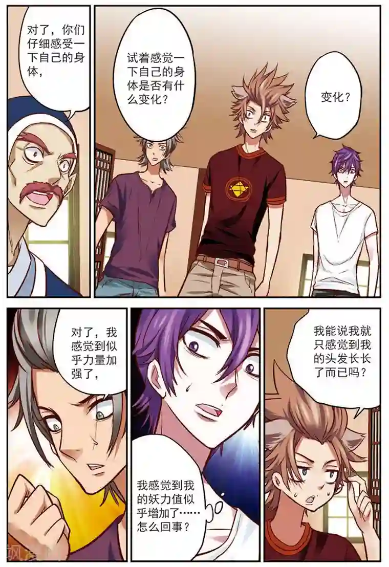 我是妖精第15话 天魔琴