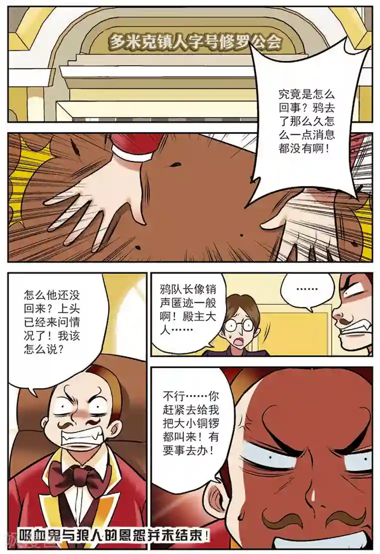 我是妖精第15话 天魔琴