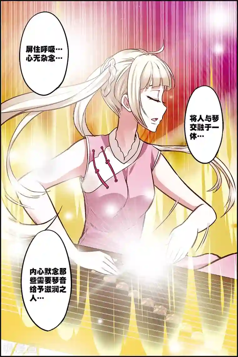 我是妖精第15话 天魔琴