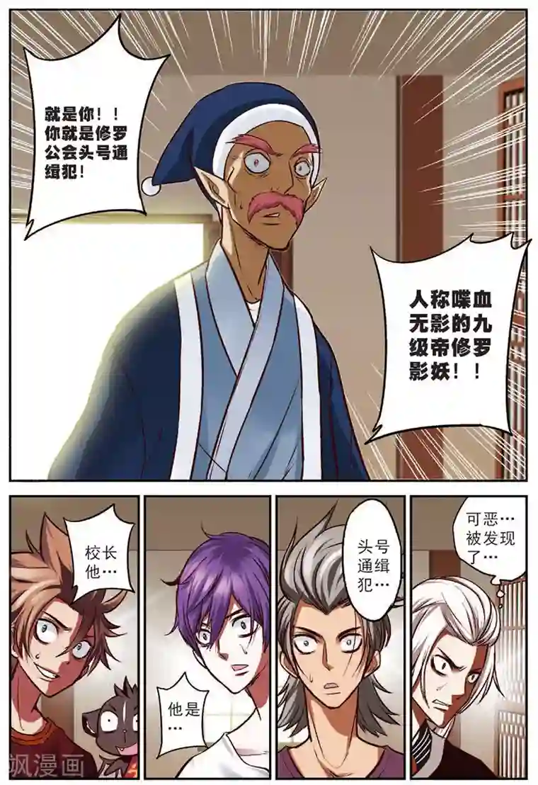 我是妖精第16话 并肩战斗吧