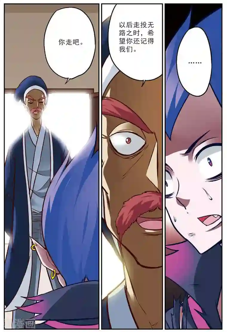 我是妖精第16话 并肩战斗吧