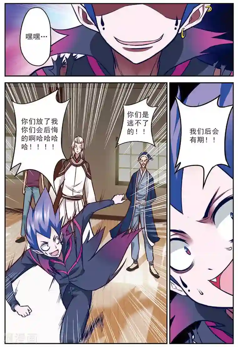 我是妖精第16话 并肩战斗吧