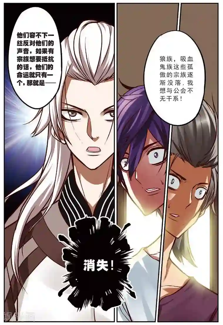 我是妖精第16话 并肩战斗吧