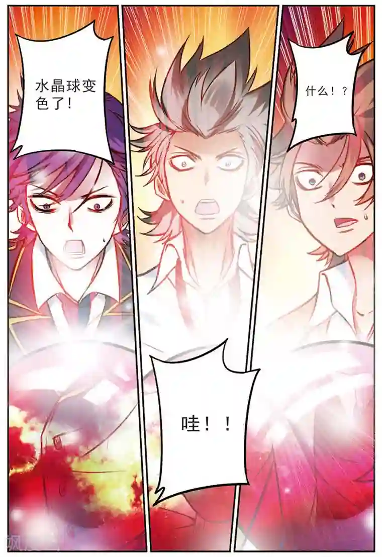 我是妖精第17话 修罗法场