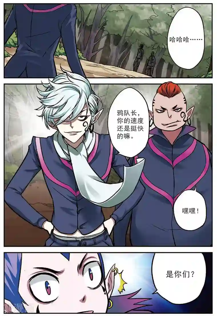 我是妖精第17话 修罗法场