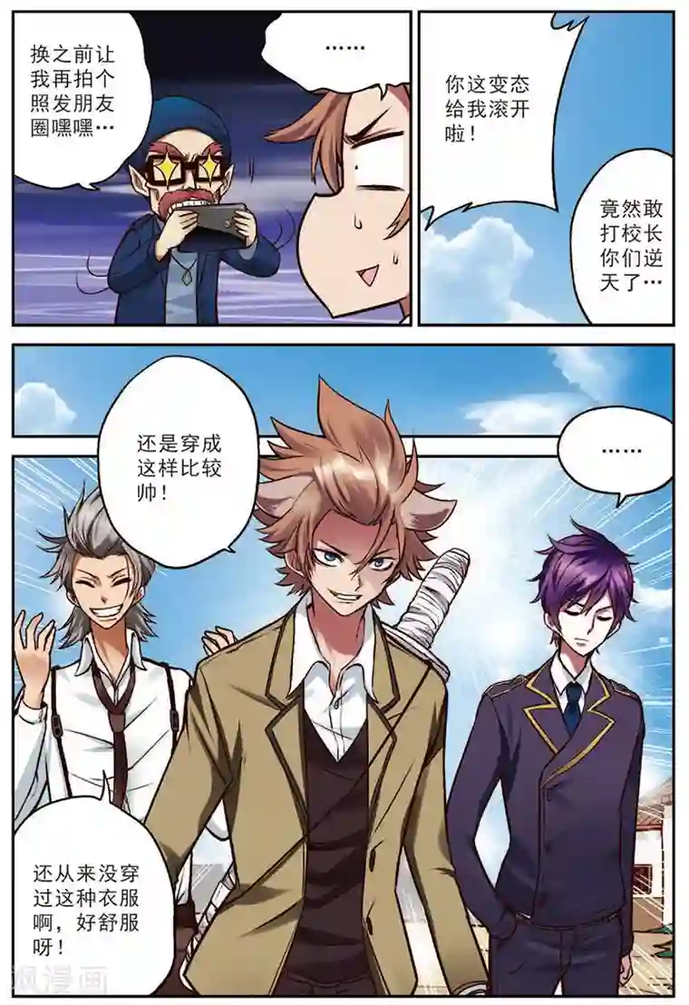 我是妖精第17话 修罗法场