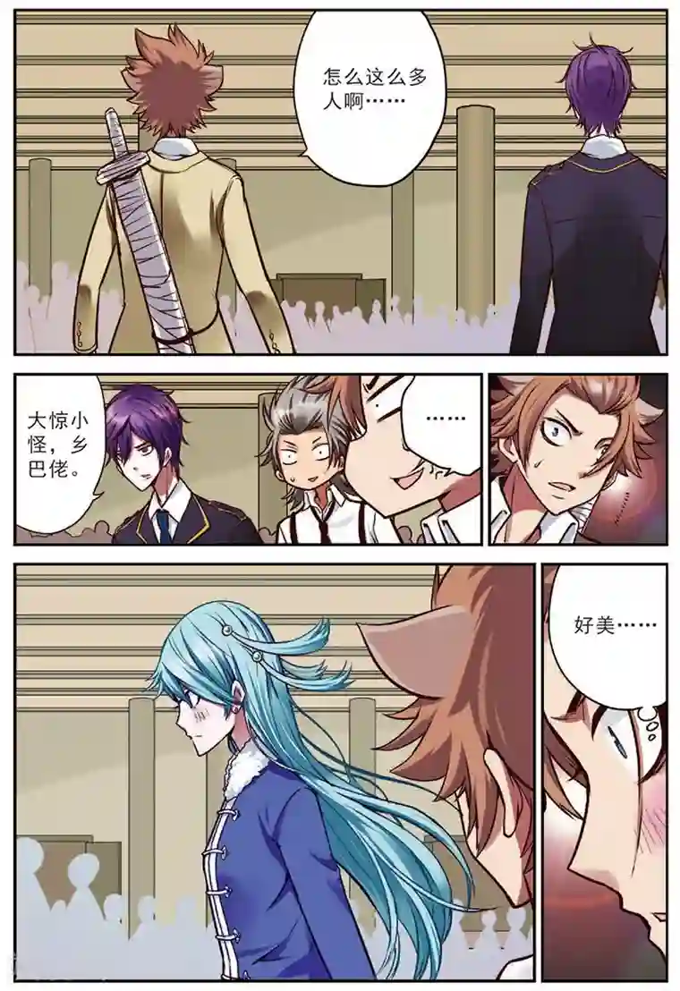 我是妖精第17话 修罗法场