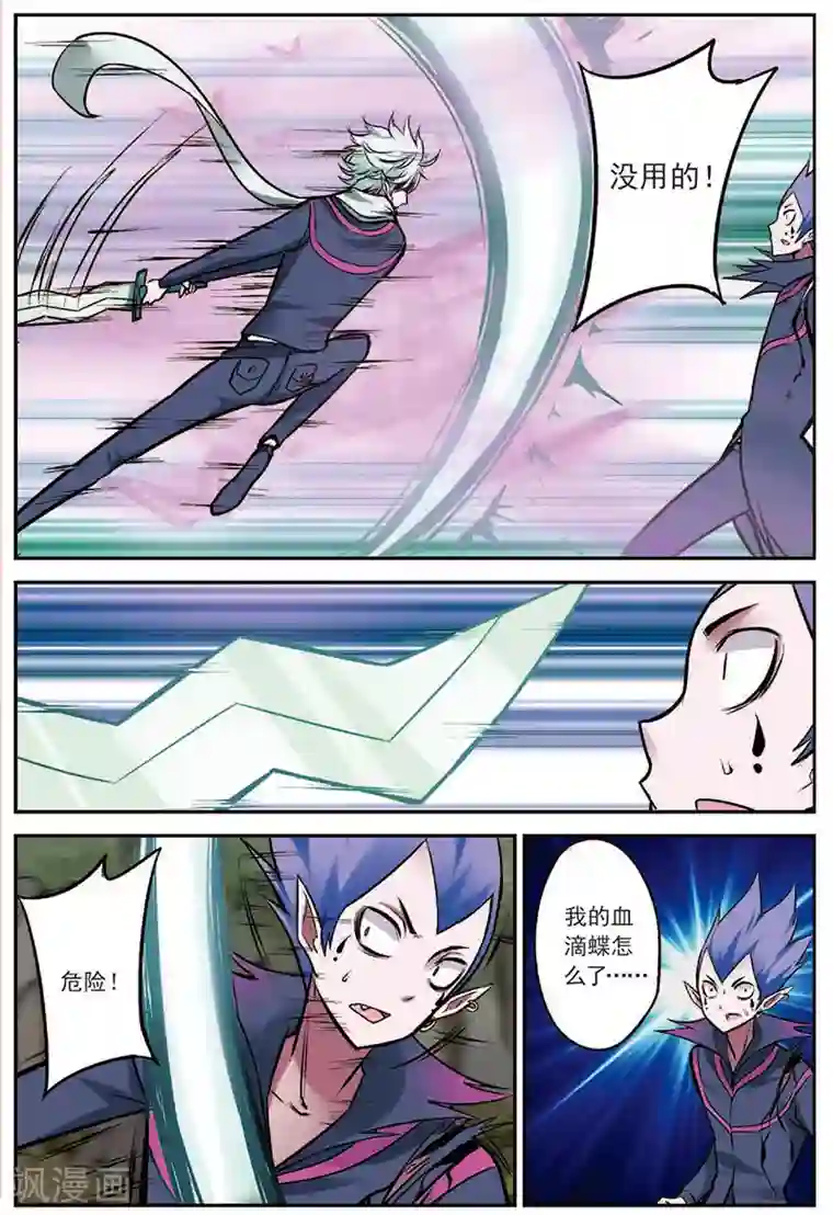 我是妖精第18话 通缉犯