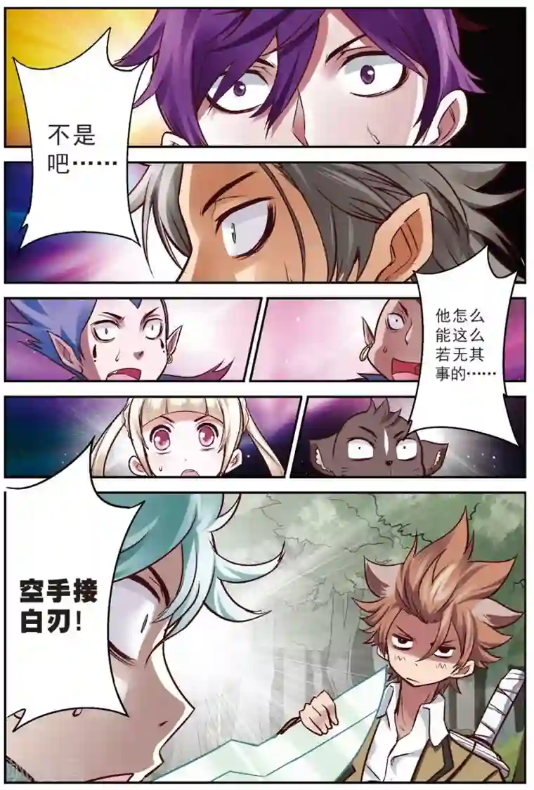 我是妖精第19话 大意