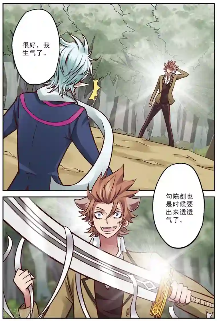 我是妖精第19话 大意