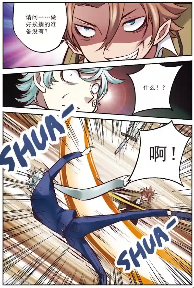 我是妖精第19话 大意