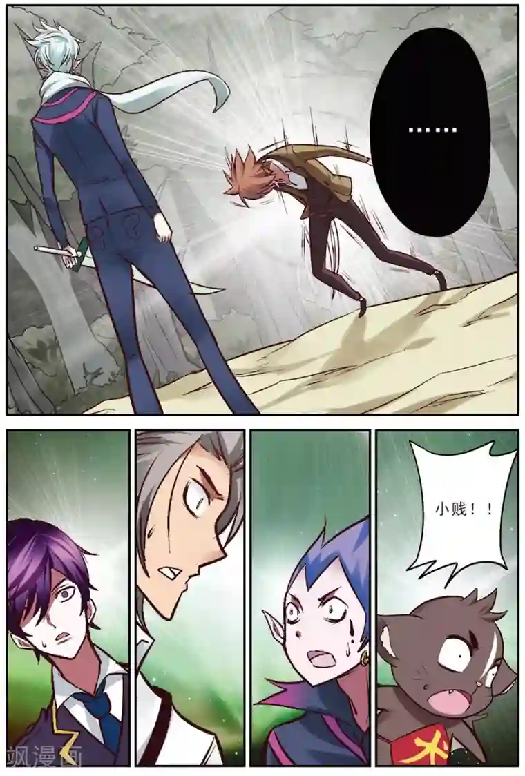 我是妖精第19话 大意