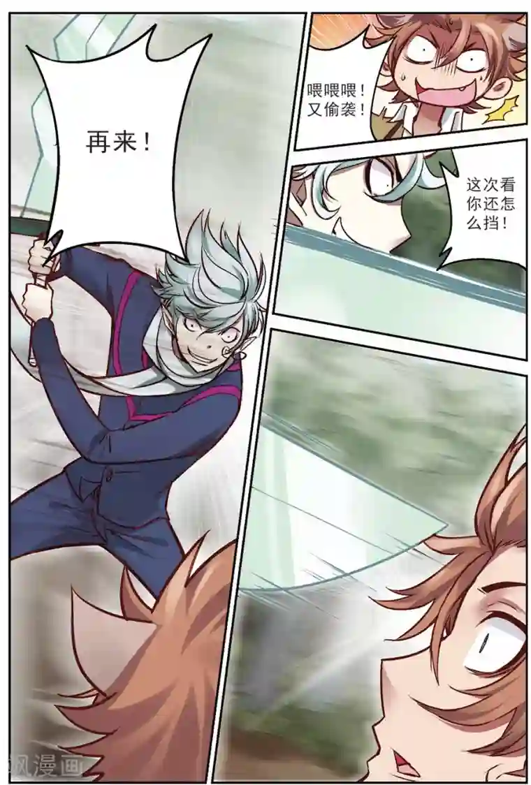 我是妖精第19话 大意