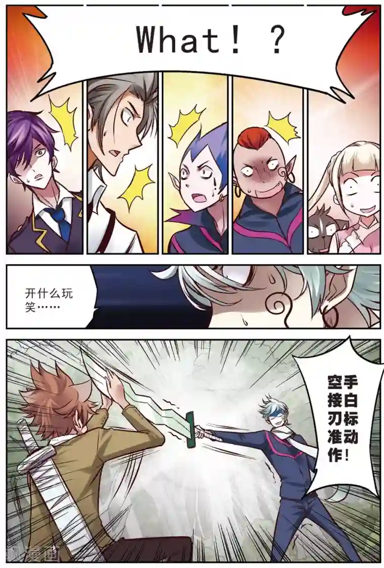 我是妖精第19话 大意