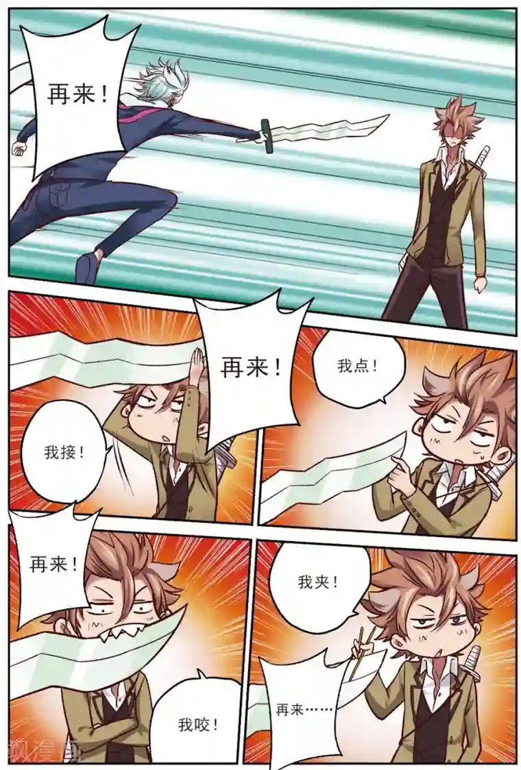 我是妖精第19话 大意