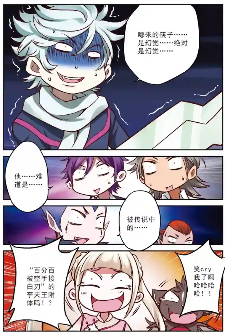 我是妖精第19话 大意