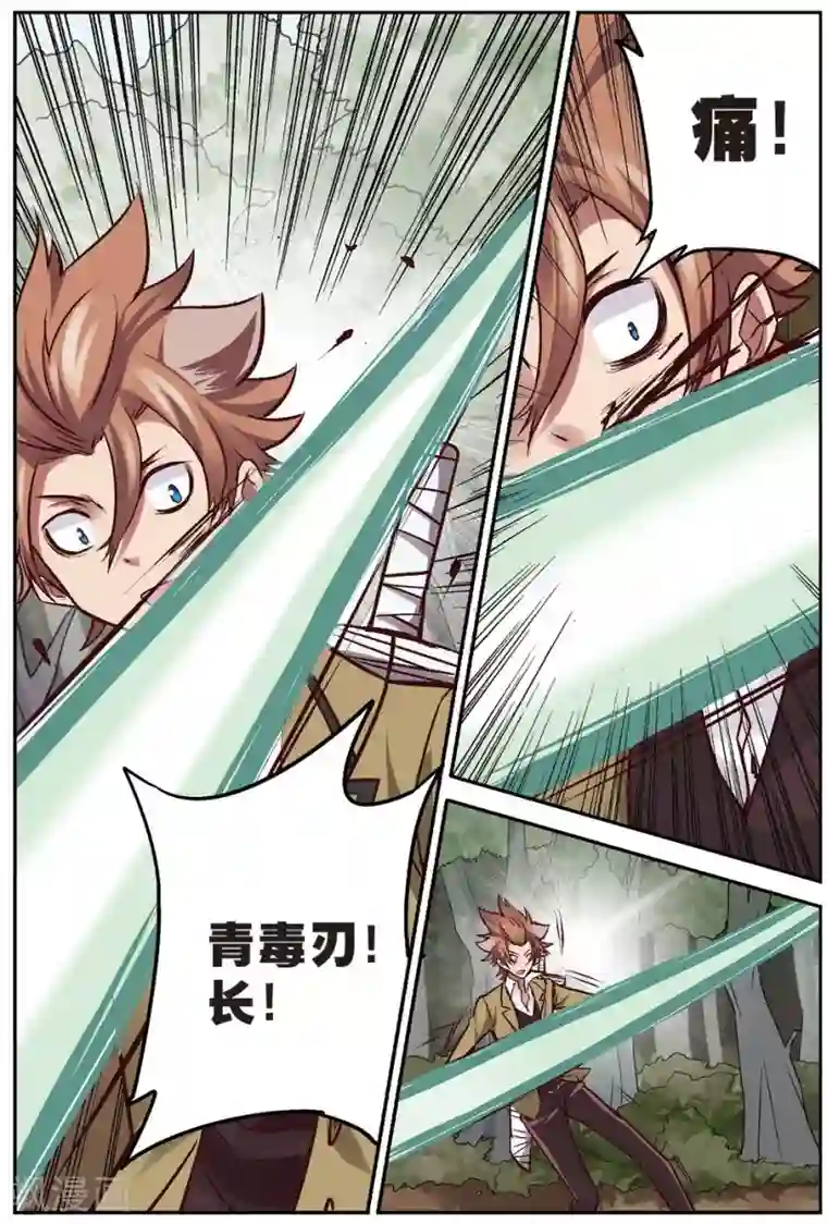 我是妖精第19话 大意