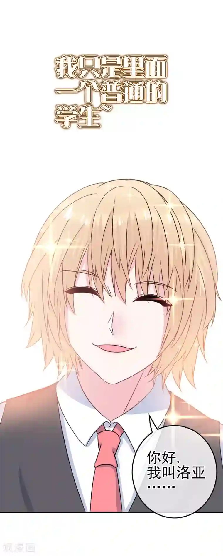 我在女子学院预告