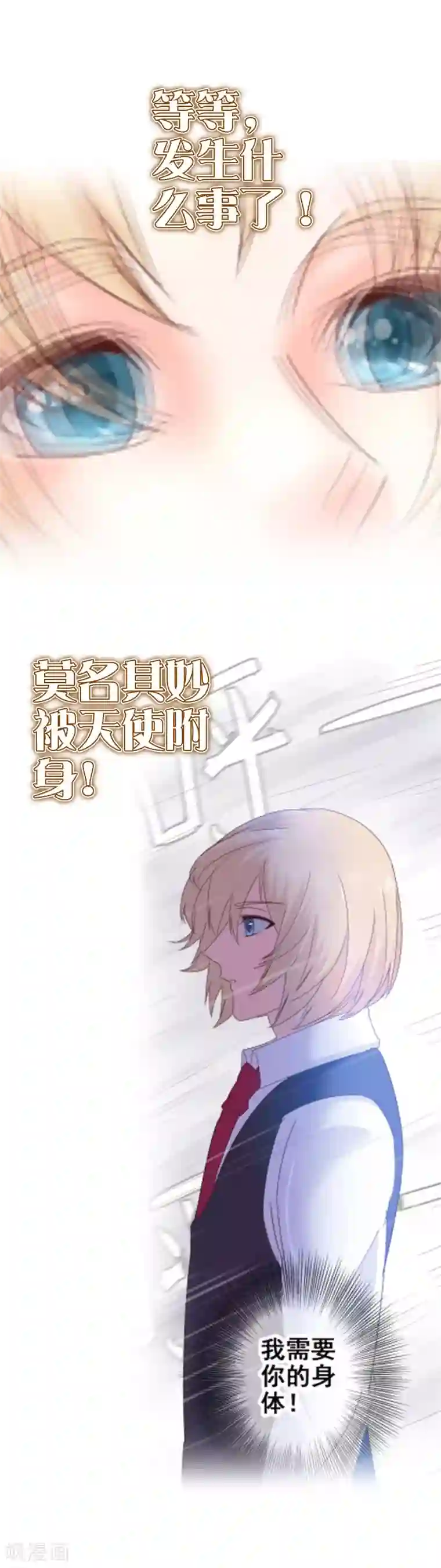 我在女子学院预告