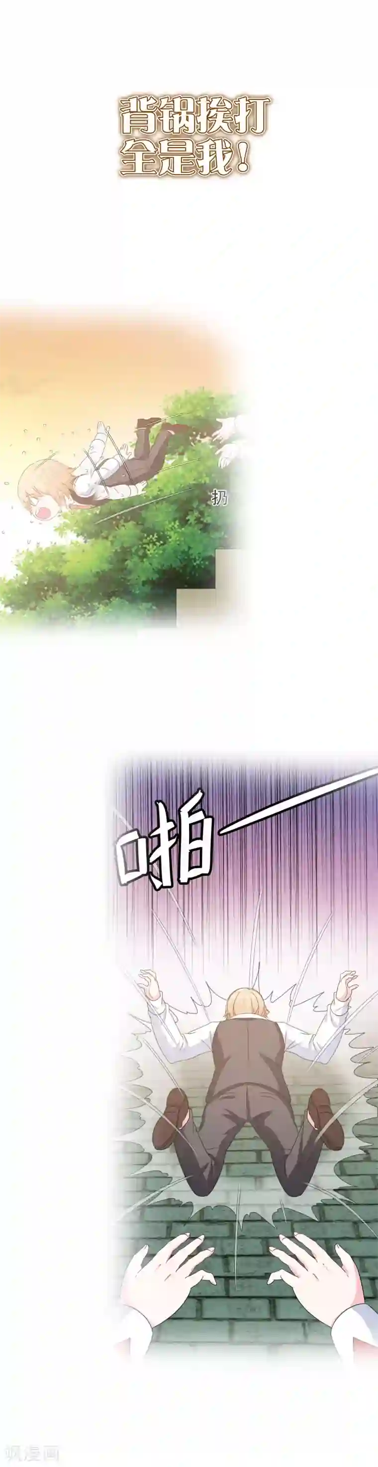 我在女子学院预告